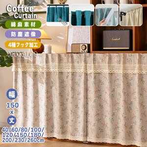 Ԏd؂J[e Ȗ JtFJ[e ډB 150 200 250cm 40~260cm ̂ p J[e [X [XJ[e ډB ˒I hA oX[ ʏ Lb` ͗lւ V