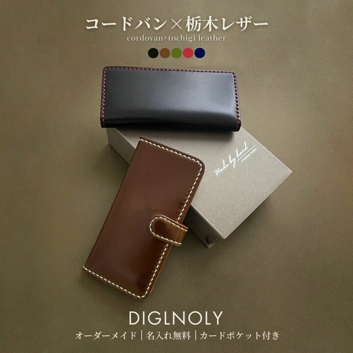 楽天市場】コードバン CORDVAN スマホケース 手帳型 本革 皮 馬本革 