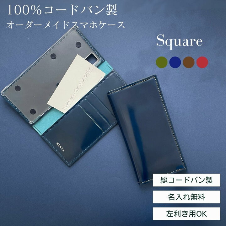 楽天市場】コードバン CORDVAN スマホケース 手帳型 本革 皮 馬本革 