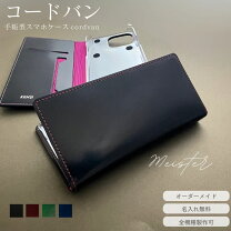 楽天市場】コードバン スマホケースの通販