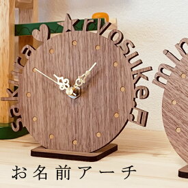 置時計 おしゃれ 北欧 名入れ 時計 無垢 リビング 時計 壁掛け時計 置時計 かわいい おしゃれ シンプル ナチュラル 木製 ギフト プレゼント 手作り 名前入り メッセージ 新築祝い 出産祝い 日本製 インテリア 開店祝い 周年祝い 小さい かわいい 木の時計