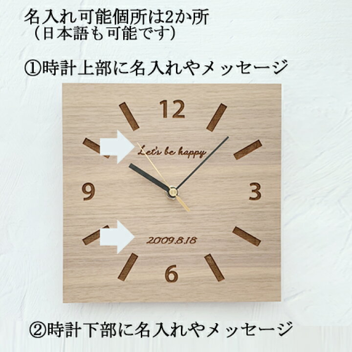 驚きの値段 カジュアルオーダーのKacchaina置き時計 おしゃれ 北欧 木製 置時計 名入れ 名前入りメッセージ プレゼント シンプル かわいい  コロナ お見舞い 壁掛け時計 小型 寝室