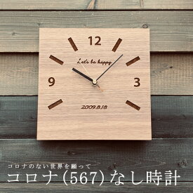 名入れ 時計 置き時計 おしゃれ リビング 時計 壁掛け時計 置時計 とけい クロック かわいい おしゃれ シンプル ウォルナット 北欧 木製 ギフト プレゼント 手作り 名前入り メッセージ 父の日 出産祝い 日本製 インテリア 四角 置時計 小さい かわいい 木の時計