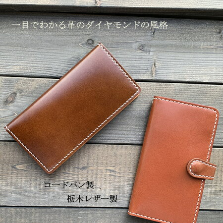 スマホケースコードバンCORDVANiphonexsmaxiphone8ケースxperiaso-03kxz2so-01kso-04kiphone8plusr2sh-03kgalaxys9スマホケース名入れメンズ手帳型ケース本革栃木レザーブランド手帳落下防止リングオーダーメイド本皮カバー手帳左利き可高級