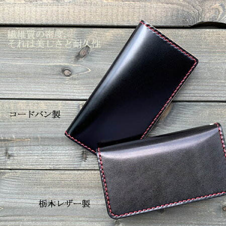 スマホケースコードバンCORDVANiphonexsmaxiphone8ケースxperiaso-03kxz2so-01kso-04kiphone8plusr2sh-03kgalaxys9スマホケース名入れメンズ手帳型ケース本革栃木レザーブランド手帳落下防止リングオーダーメイド本皮カバー手帳左利き可高級