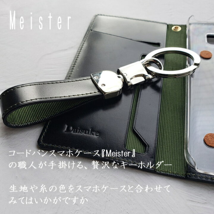 キーホルダー 革 名入れ フック コードバン 高級 皮 カップル ペア 名前入り Cordovan スマホケース 金 金具 お揃い 本革 キーリング ブランド おしゃれ メンズ ナスカン