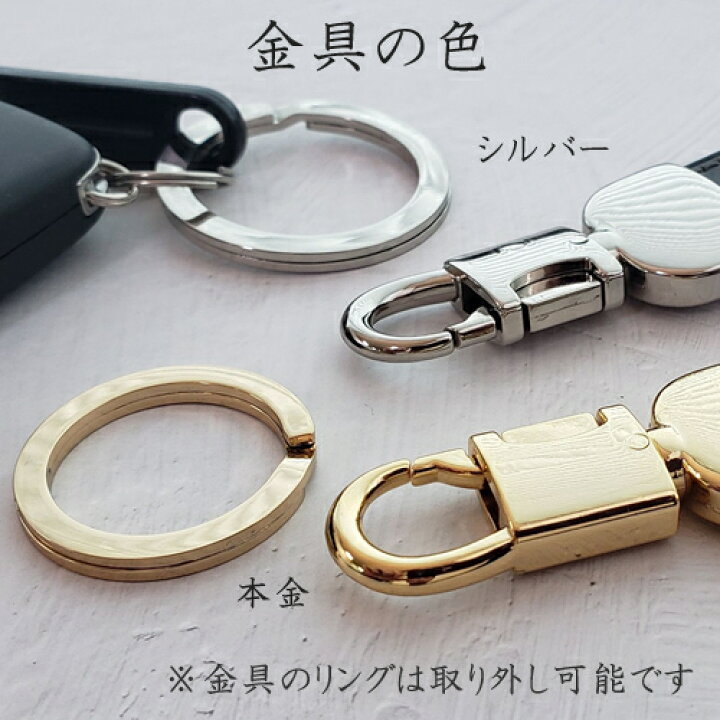 キーホルダー 革 名入れ フック コードバン 高級 皮 カップル ペア 名前入り Cordovan スマホケース 金 金具 お揃い 本革 キーリング ブランド おしゃれ メンズ ナスカン