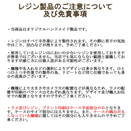 スマホケースユニコーンiphonexsmaxiphone8ケースxperiaso-03kxz2so-01kxz1so-04kiphone8plusr2sh-03kgalaxys9+クリアハードケース名入れレジン名前入りかわいいネーム宇宙柄可愛いゆめかわカバーイニシャルラメキラキラグリッター
