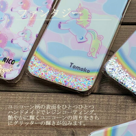 スマホケースユニコーンiphonexsmaxiphone8ケースxperiaso-03kxz2so-01kxz1so-04kiphone8plusr2sh-03kgalaxys9+クリアハードケース名入れレジン名前入りかわいいネーム宇宙柄可愛いゆめかわカバーイニシャルラメキラキラグリッター