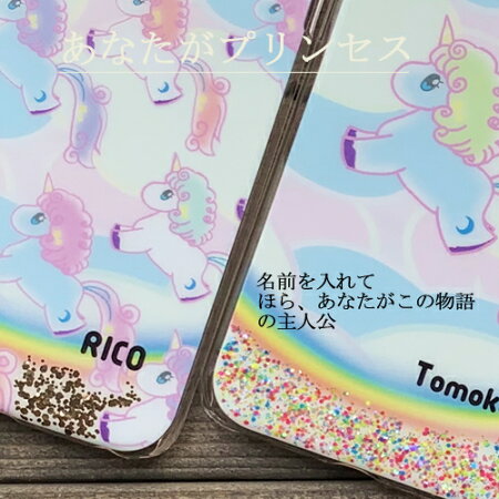 スマホケースユニコーンiphonexsmaxiphone8ケースxperiaso-03kxz2so-01kxz1so-04kiphone8plusr2sh-03kgalaxys9+クリアハードケース名入れレジン名前入りかわいいネーム宇宙柄可愛いゆめかわカバーイニシャルラメキラキラグリッター