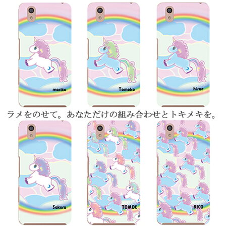 スマホケースユニコーンiphonexsmaxiphone8ケースxperiaso-03kxz2so-01kxz1so-04kiphone8plusr2sh-03kgalaxys9+クリアハードケース名入れレジン名前入りかわいいネーム宇宙柄可愛いゆめかわカバーイニシャルラメキラキラグリッター