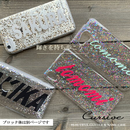 楽天市場 宇宙柄 スマホケース Iphone12 Pro Max ケース 12 Mini Iphone11 Pro Max Se2s Max Se2r Iphone8 ケース Se2 Iphonese2 アイフォン8 クリア ハードケース 名入れ レジン 名前入り ペアカップル 可愛い 筆記体 カバー イニシャル ラメ キラキラ グリッター