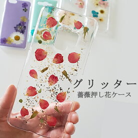 スマホケース バラ 押し花 xperia 5 V so-53d xperia 10 V so-52d xperia 1 v so-54c xperia 1 iv so-51c 10 iv so-52c ace iii so-53c xperia 5 iii 10 iii エクスペリア カバー 夏 パステル 花柄 ハードケース 全機種対応 ハワイアン 押花 カバー キラキラ ラメ