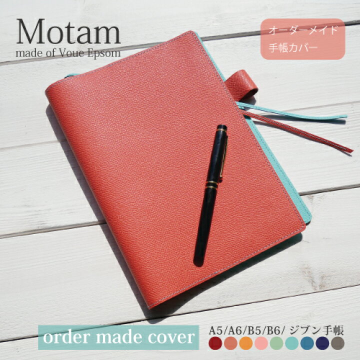 楽天市場 手帳 ヌメ革 手帳カバー ダイアリー 本革 カバー オーダーメイド 名入れ ポケット ピンク メンズ レディース 自分手帳 B5 A5 B6 A6 ジブン手帳 手帳カバー 革 レザー A5 A6 B5 B6 名入れ おしゃれ おすすめ 本革 ヴォー エプソン Veau Epsom