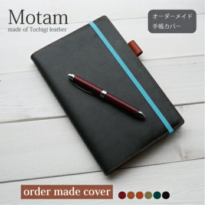 楽天市場 モレスキン専用 手帳カバー 革 レザー A5 ラージ 名入れ おしゃれ おすすめ 本革 栃木レザー Moleskine 手帳 ヌメ革 手帳カバー ダイアリー 本革 カバー オーダーメイド 名入れ ポケット ピンク メンズ レディース B5 名入り ハイブランド Moleskine Lifecase