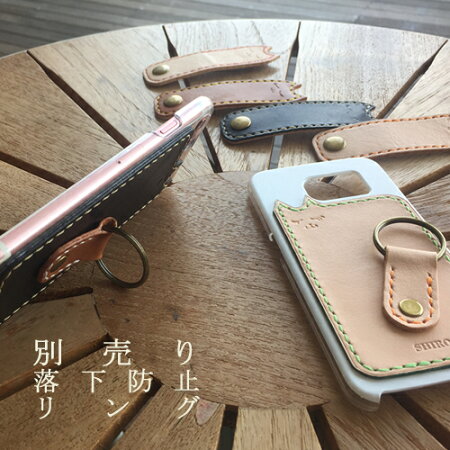 スマートフォンの落下防止アクセサリースマートフォンリング【ナチュラルヌメ専用ring】本革栃木レザーiPhone7ケースPlusSO-01JSO-02Jiphonesesc-02h手帳型主要全機種対応スマホケースホルダーテキストサム損傷軽減片手操作楽々