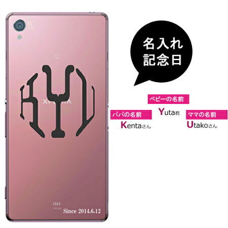 全機種対応スマホケースイニシャル子供と家族のイニシャルをかわいいモノグラムにしてお届け。ペアカップiPhone6Plusエクスペリアz3ケースアクオスクリスタルasusZenFone5Y-mobileAcendMateNEXUS5SH-01GSO-01GSO-02GSHL25A03auGalaxynoteEdgesc-01g
