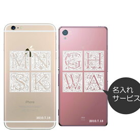 スマホケース iPhone14 pro max SE 12 iPhone13 pro max Galaxy S23 ULTRA ARROWS N AQUOS sense7 Xperia 5 IV 10 IV Google pixel 7pro 6a おもしろ 人気 ブランド ママケース かわいい おしゃれ 名入れ イニシャル ペア カップル お揃い 全機種対応 オリジナル 大人可愛い