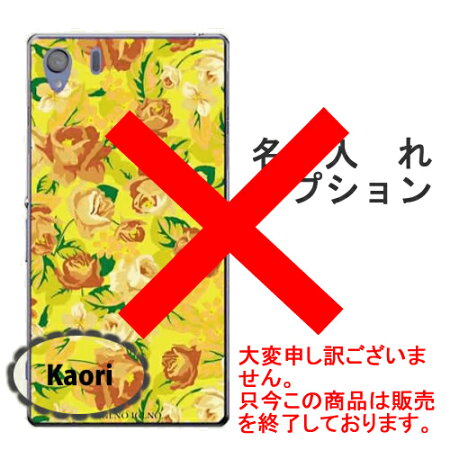 スマホケース