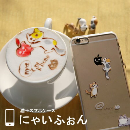 iphone5sケースiphone5ケースiphone5sケースiphone5ケ-スにゃんこにゃいふぉんケース<正規品>にゃんこ型イヤフォンジャックカバー続編カバーiphoneアイフォンスマホイヤホンジャックアクセサリーねこむら猫ネコ人気スマホケースカバーcat