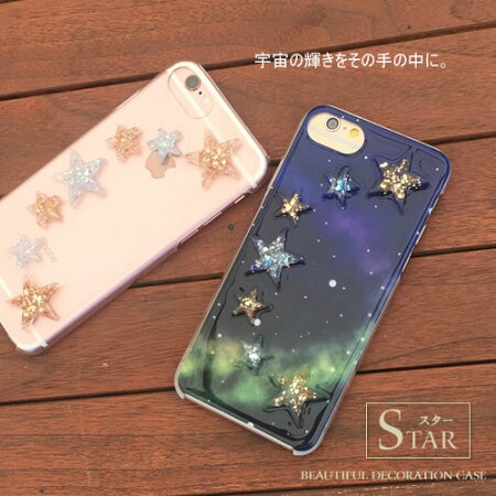 楽天市場 宇宙柄 スマホケース Iphone12 Pro Max ケース 12 Mini Iphone11 Pro Max Iphone Xs Max Iphone Xr Iphone8 ケース Iphone X アイフォン8 クリア ハードケース 名入れ レジン 名前入り ペアカップル 可愛い ハンドメイド カバー イニシャル ラメ