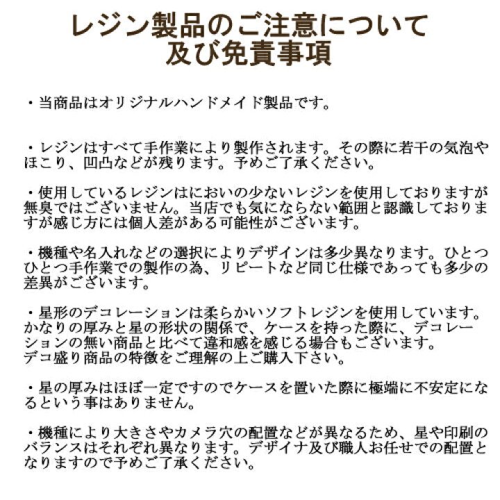 楽天市場 宇宙柄 スマホケース Aquos Sense6 Sh 54b Zero6 Shg04 Aquos Wish Shg06 Aquos R6 Sh 51b Aquos Sense4 Plus Sh M16 Sh 41a Aquos R5g Sh 51a ケース Aquos Sense3 Sh 02m クリア ハードケース レジン 名前 可愛い スター 星