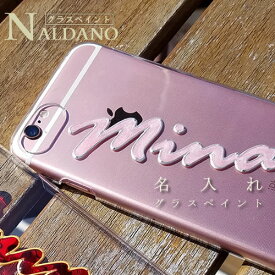 スマホケース 名入れ iphone15 pro max iPhone14 pro iphone SE iphone13pro max mini iPhoneケース iphone12 iphone11 アイフォン15プロ クリア ハードケース 名入れ レジン 名前入り ペアカップル 可愛い ハンドメイド カバー イニシャル ラメ キラキラ グリッター ネーム