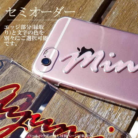 楽天市場 スマホケース 名入れ Iphone13 Mini Pro Max ケース Iphone12 Iphone11 Iphone Xs Max Iphone Xr Iphone8 ケース Iphone X アイフォン8 クリア ハードケース 名入れ レジン 名前入り ペアカップル 可愛い ハンドメイド カバー イニシャル ラメ キラキラ グリッター