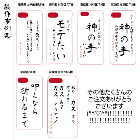 スマホケースiphonexsmaxiphone8ケースxperiaso-03kxz2so-01kxz1so-04kiphone8plusr2sh-03kgalaxys9+ハードケースおもしろケース人気ネタ面白シンプルケースかわいいおしゃれ名入れペアカップル格言全機種対応オリジナル大人可愛いおもしろ