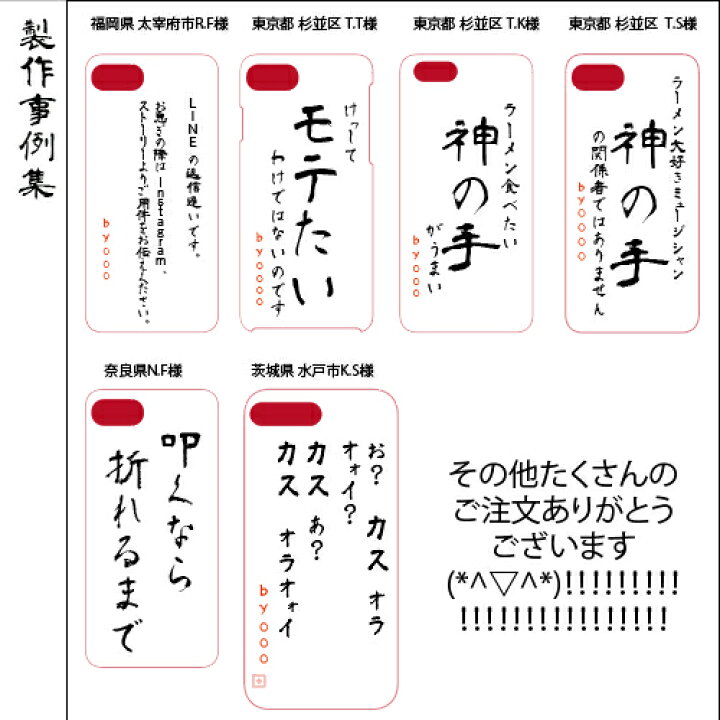 楽天市場 スマホケース Android One S6 アンドロイドワンs6 Android One S5 ケース S1 X1 Android One S7 名入れ イニシャル 名前入り 名言 格言 ハードケース ネタ 面白い オリジナル 404kc Dm 01h カバー スマホケース ディズニーモバイル Digno 503kc らくらくスマホ