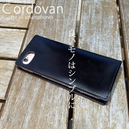 スマホケースコードバンCORDVANiphone8ケースxperiaso-03kxz2so-01kxz1iphonexiphone7iphone8plusr2sh-03kgalaxys9+馬本革ケース手帳型ケース本革手帳ケース名入れスマホケースオーダーメイド本革カバー手帳型革手帳左利き可