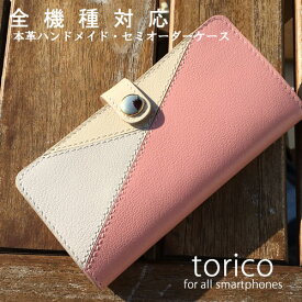 スマホケース 手帳型 全機種対応 かわいい 本革 皮 ヌメ革 人気 大人 可愛い 手帳ケース 名入れ レザー 高級 Xperia5V ケース 本革 Xperia 1 V Xperia 10 V Xperia1IV 10IV 5IV III II エクスペリア5V ACE III Xperia 5 V 手帳型 ケース 本革 エクスペリア カバー