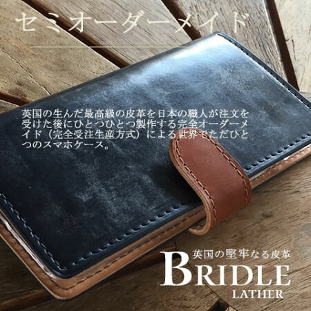 iphonexケースgalaxynote8xperiaxz1so-01kcompactso-02kiphonexiphone8plusiphone7plusxperiaso-04jso-03jブライドルレザーメンズsc-04jsh-03jsc-02hso-02jケース手帳型ヌメ革本革スマホケース全機種対応本革オーダー名入れ左手可プレゼント