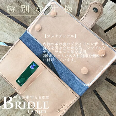 iphonexケースgalaxynote8xperiaxz1so-01kcompactso-02kiphonexiphone8plusiphone7plusxperiaso-04jso-03jブライドルレザーメンズsc-04jsh-03jsc-02hso-02jケース手帳型ヌメ革本革スマホケース全機種対応本革オーダー名入れ左手可プレゼント