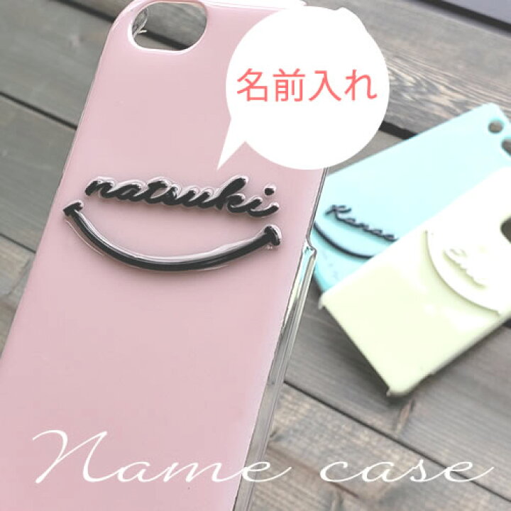 楽天市場 名前入り お揃い おしゃれ ブランド スマホケース Iphonese3 第3世代 Iphone13 Mini Pro Max ケース Iphone12 Iphone11 Iphone8 Iphonese2 第二世代 アイフォン 大人 おしゃれ かわいい 女子 人気 ニコちゃん スマイル 韓国 キラキラ ラメ グリッター 名入れ