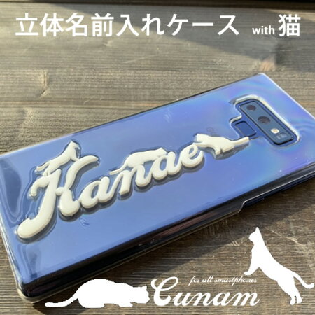 宇宙柄スマホケースiphone8ケースxperiaso-03kxz2so-01kxz1iphonexiphone7iphone8plusr2sh-03kgalaxys9+クリアハードケース名入れレジン名前入りかわいいネーム星可愛いスマホケースハンドメイドカバーイニシャルラメキラキラグリッター
