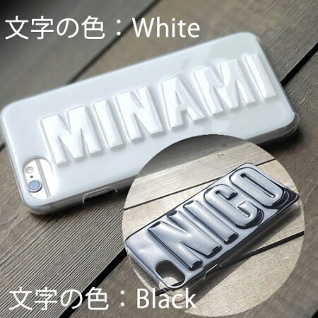 【立体名入れ】猫ネコねこスマホケース全機種対応iPhoneXPERIAAQUOSARROWSGALAXYiPodtouchDisneyMobileURBANODIGNOisaiHTCHuaweiAndroidoneお揃い携帯ケースカバーハードケースアイフォンエクスペリアアクオスギャラクシー