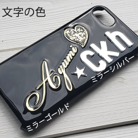 【立体名入れ】猫ネコねこスマホケース全機種対応iPhoneXPERIAAQUOSARROWSGALAXYiPodtouchDisneyMobileURBANODIGNOisaiHTCHuaweiAndroidoneお揃い携帯ケースカバーハードケースアイフォンエクスペリアアクオスギャラクシー