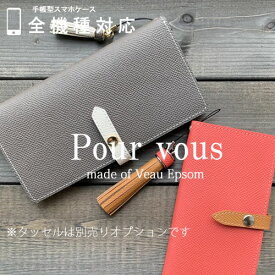 スマホケース 手帳型 本革 ヴォー・エプソン Veau Epsom 皮 牛革 人気 大人 手帳ケース 名入れ レザー 全機種対応 高級 arrows N f-51c we f-51b fcg01 f-52b arrows be4 plus f-41b nx9 f-52a 5g f-51a be4 f-41a be3 f-02l ケース アローズ ケース m03 f03h f-06f