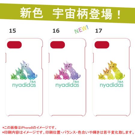 iphone8ケース8plusiPhone7iphonexケースxperiaxz1so-01kgalaxynote8so-02jaquossensesh-01ksh03jrsh-03j猫ネコcatペアカップル全機種対応スマホケースカバーso-03jso-01jso-04jso-02jsc-02hsc-04jandroidone507shiphone6iphonese