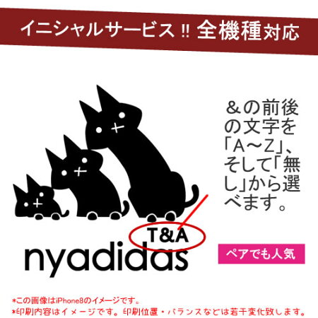 iphone8ケース8plusiPhone7iphonexケースxperiaxz1so-01kgalaxynote8so-02jaquossensesh-01ksh03jrsh-03j猫ネコcatペアカップル全機種対応スマホケースカバーso-03jso-01jso-04jso-02jsc-02hsc-04jandroidone507shiphone6iphonese