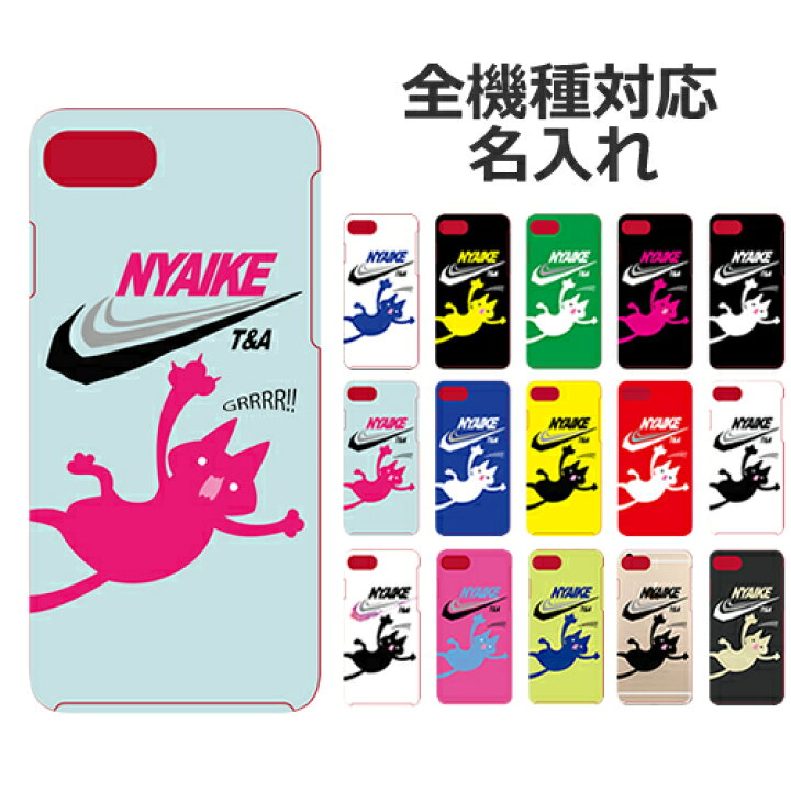 楽天市場 スマホケース Iphonese3 Iphone13 Pro Max Iphone12 Mini Iphone11 Xperia 5 Iii So 53b So 51b 10 Iii So 52b Iphonese2 猫 柄 ネコ Cat 大人女子 猫 ネコ ハードケース カバー おしゃれ かわいい 人気 面白 パロディ ペア