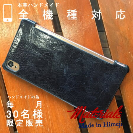 手帳型80機種対応スマホケースiphone5sケースギャラクシーエクスぺリアxperiadiary横開き本革ケース名入れセミオーダーメイドDiglnolyペアカップルにもおすすめアンドロイドandroid