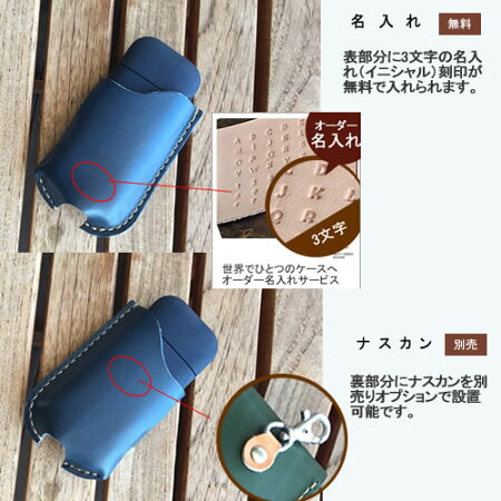 アイコスケースiQOSアイコスケース本革【名入れ可】栃木レザー大人気革本皮レザーケースハンドメイドセミオーダー名前入り電子タバコ煙草収納プレゼントギフトペアカップルアイコス専用別売りフック付きレザーケース収納ケースかわいいおしゃれ