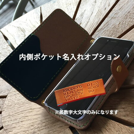 iphonese手帳型ケースiphone6sケース手帳型ヌメ革本革iphone6sスマホケース手帳型全機種対応iPhone6sPlusiPhone6XperiaZ3Z5SO-01GSO-01HSO-03H本革セミオーダー名入れ左利き可プレゼントギフトペアカップル母の日父の日メンズレディース