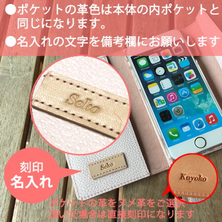 iphonese手帳型ケースiphone6sケース手帳型ヌメ革本革iphone6sスマホケース手帳型全機種対応iPhone6sPlusiPhone6XperiaZ3Z5SO-01GSO-01HSO-03H本革セミオーダー名入れ左利き可プレゼントギフトペアカップル母の日父の日メンズレディース