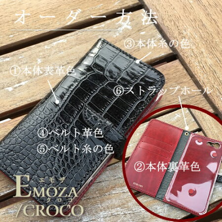 iphonexケースgalaxynote8xperiaxz1so-01kcompactso-02kiphonexiphone8plusiphone7plusxperiaso-04jso-03jiPhone7手帳ケース本革スマスマホケースクロコ型押し手帳型全機種対応本革sc-04jsc-02hカバー手帳ルガトーオーダー名入れ左可おしゃれ