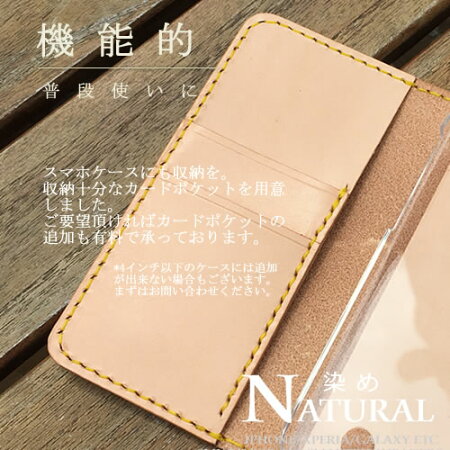手染めiPhone7ケースiPhone7PlusSO-01JSO-02Jiphonesesc-02hscv33so−04hsov33手帳型iphone6sケース手帳型ヌメ革本革スマホケース全機種対応XperiaZ3Z5SO-03JSO-01H本革オーダー名入れ左利き可プレゼントギフトペアカップルベルトなし