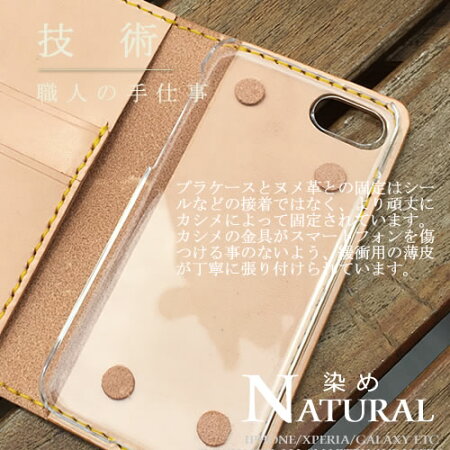 手染めiPhone7ケースiPhone7PlusSO-01JSO-02Jiphonesesc-02hscv33so−04hsov33手帳型iphone6sケース手帳型ヌメ革本革スマホケース全機種対応XperiaZ3Z5SO-03JSO-01H本革オーダー名入れ左利き可プレゼントギフトペアカップルベルトなし