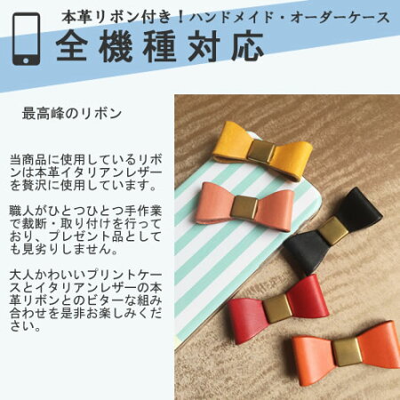 スマホケース全機種対応ペアカップル機種違いイニシャル名入れ記念日iPhone6PlusケースiPhone6ケースiPhone5sケースiPhone5ケースiPhone4sケースiPhone5cケースアイフォンあいほんアイホンカバーギフトオリジナル本革手帳型おしゃれ
